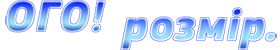 ogorazmer